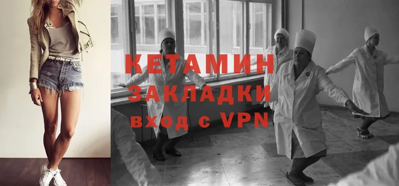 Кетамин VHQ  Трёхгорный 