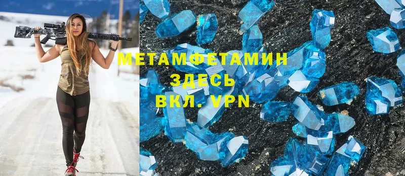 МЕТАМФЕТАМИН витя  Трёхгорный 